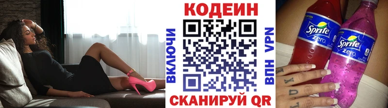 Codein напиток Lean (лин)  цена наркотик  Лодейное Поле 