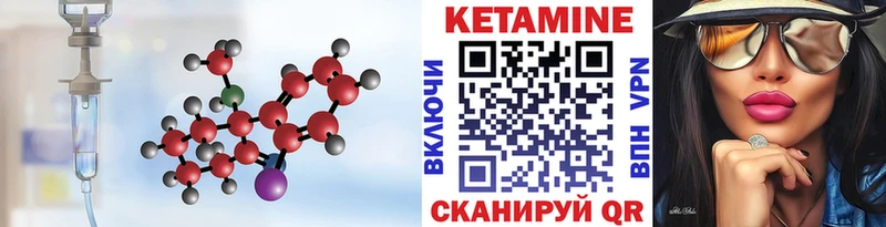 КЕТАМИН VHQ  наркота  omg сайт  Лодейное Поле 